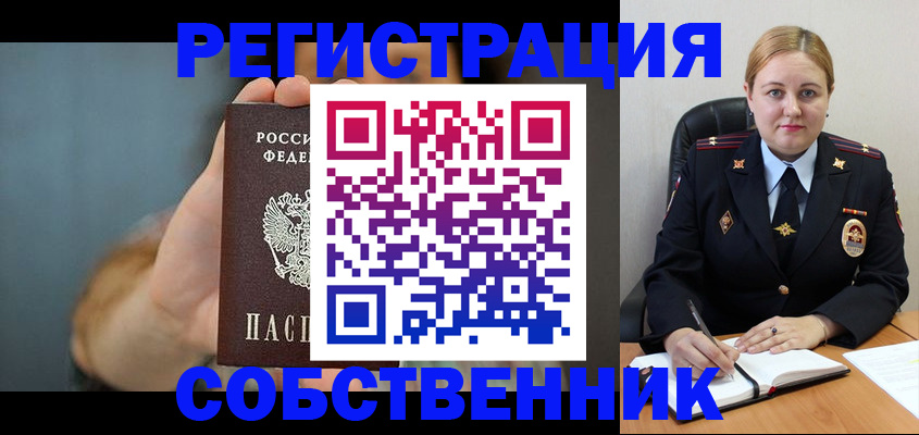 прописка паспорт в Таштаголе