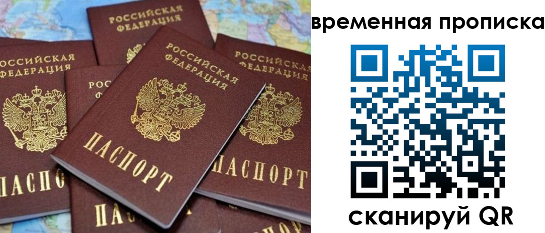 временная регистрация собственник в Таштаголе