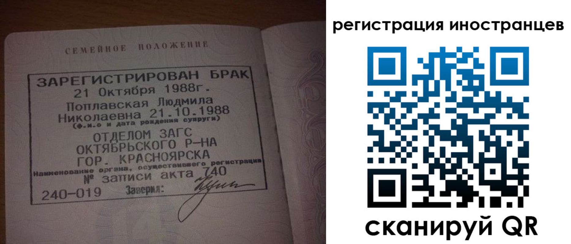 временная регистрация надежно в Таштаголе