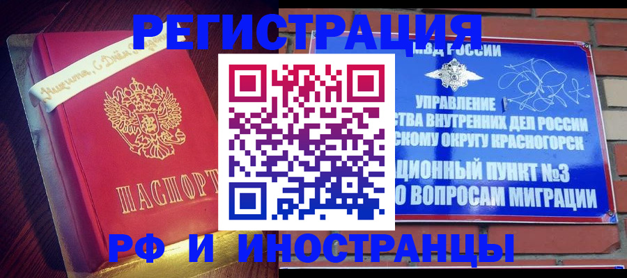прописка для военкомата в Таштаголе