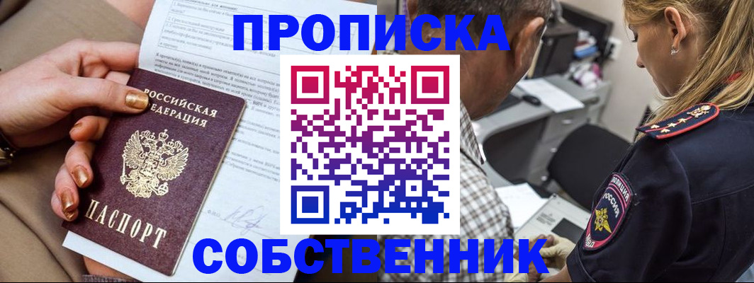 миграционный учет в Таштаголе