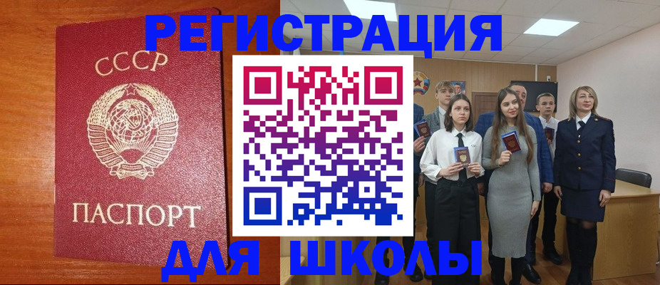 прописка для работы в Таштаголе