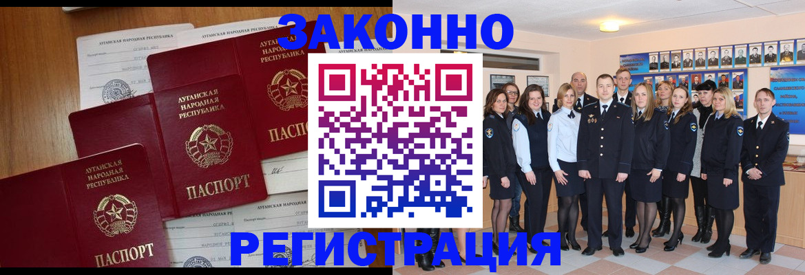 временная прописка в Таштаголе