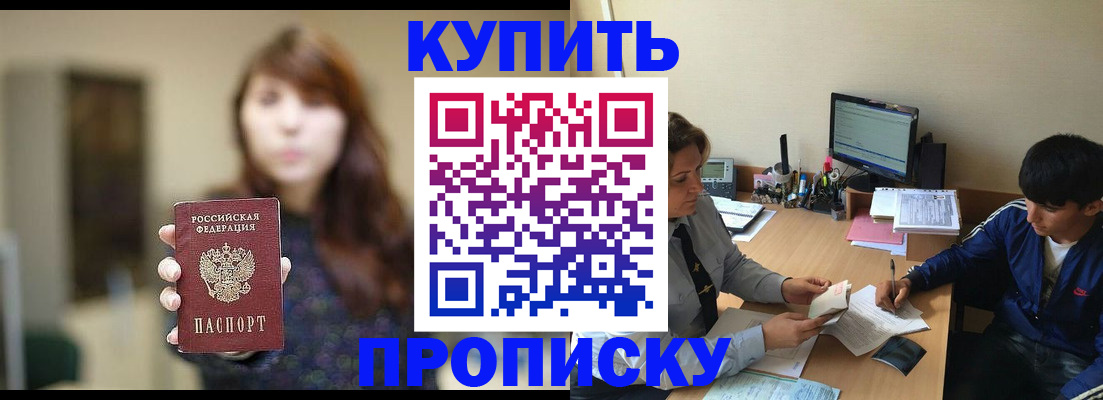 временная регистрация госуслуги в Таштаголе