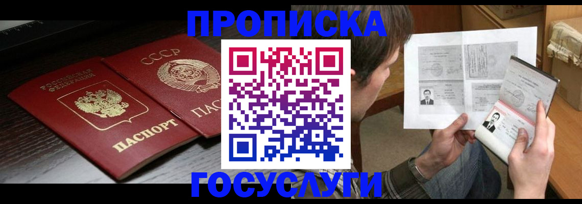 прописка для военкомата в Таштаголе
