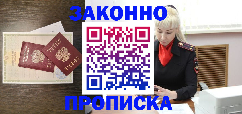 регистрация для дет. сада в Таштаголе