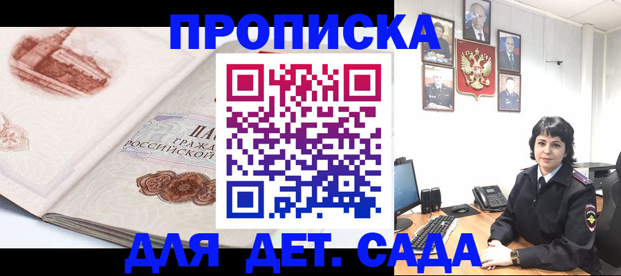 прописка для работы в Таштаголе