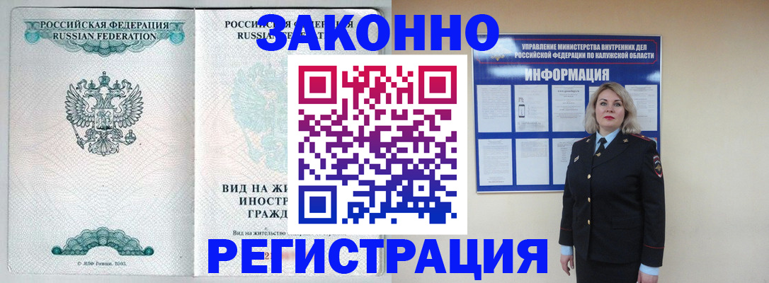 прописка регистрация в Таштаголе